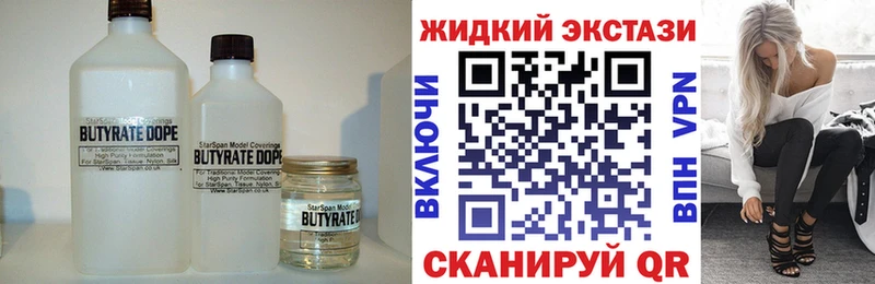 Бутират оксана Исилькуль