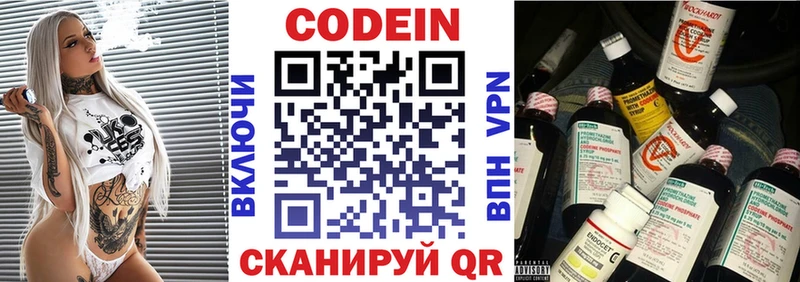Кодеин напиток Lean (лин)  закладка  Исилькуль 