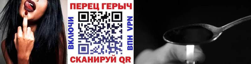 это как зайти Исилькуль ГЕРОИН герыч