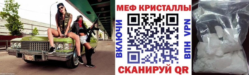 МЕФ мука  купить наркотики цена  Исилькуль 