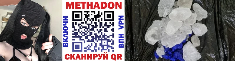 darknet как зайти  Исилькуль  МЕТАДОН methadone 